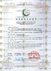 Китай Beijing Yiglee Tech Co., Ltd. Сертификаты